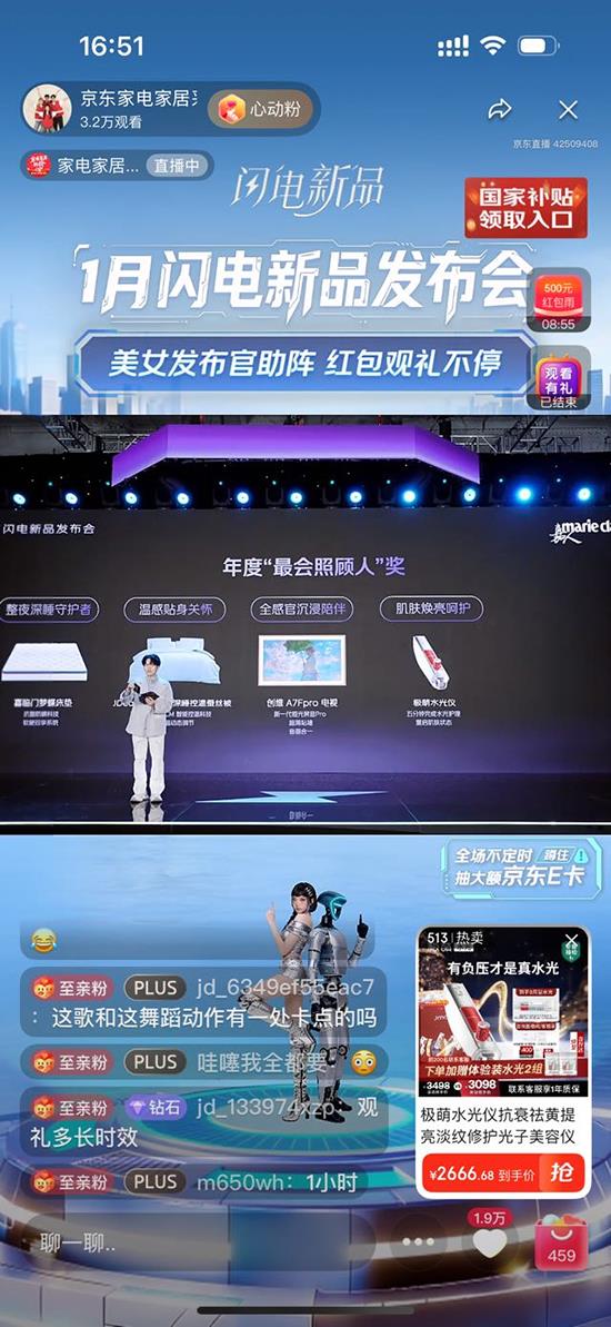 京东家电家居“闪电新品”携手《嘉人》温情推出四大情感奖项，解锁家居情绪价值