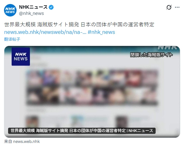 全球最大漫画盗版网站BATO.TO关闭