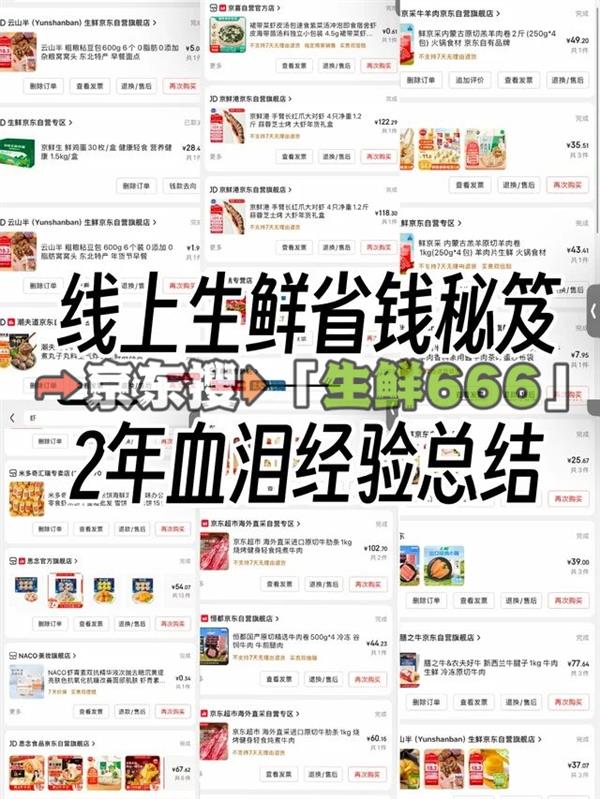 生鲜电商格局图