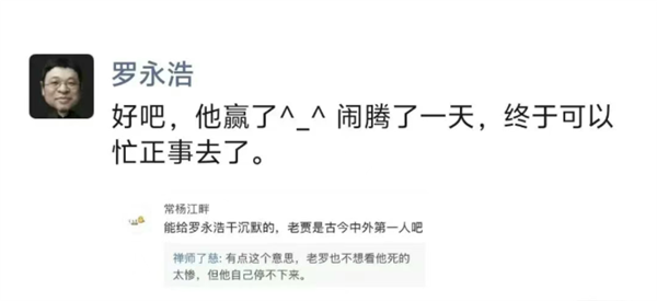 罗永浩朋友圈截图