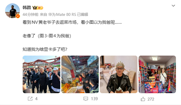 黄仁勋与韩路父亲对比图