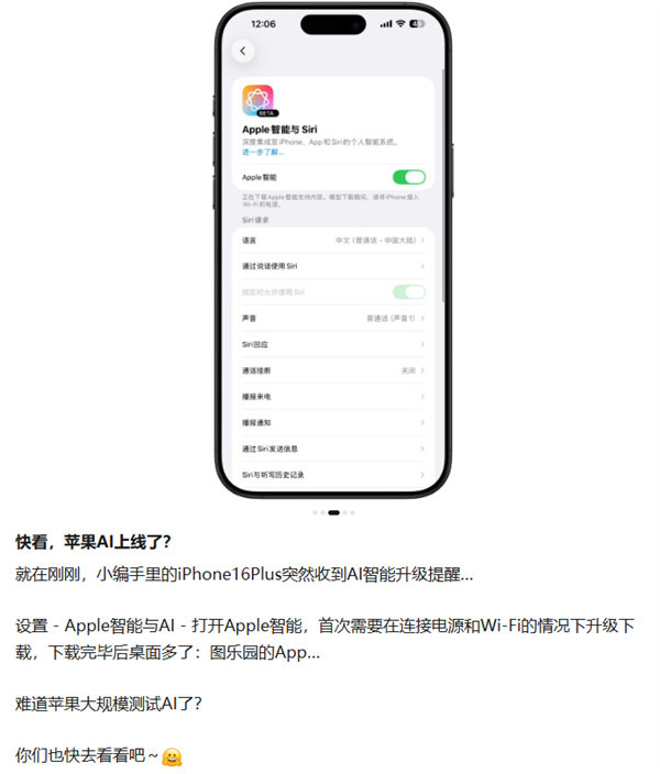 苹果回应国行版AI灰测