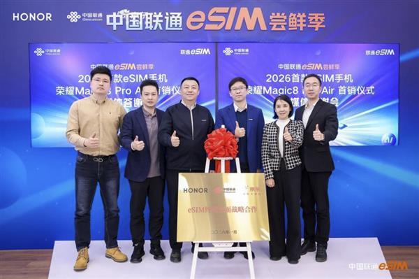 荣耀Magic8 Pro Air首销仪式现场