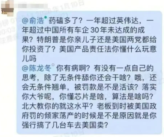 追觅内部工作群激烈争执截图
