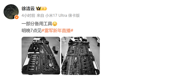 小米YU7部分拆解备用工具