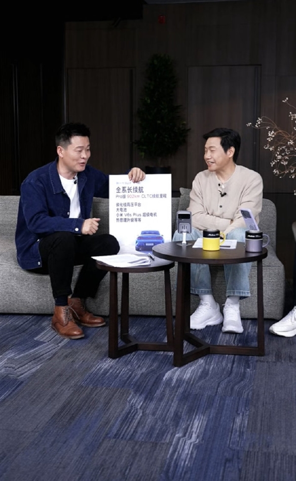 雷军直播讲解小米SU7 Pro续航配置