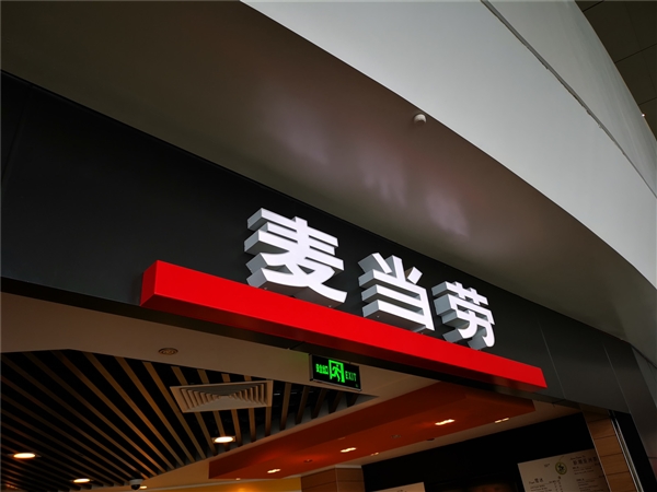 网友实测麦当劳汉堡尺寸