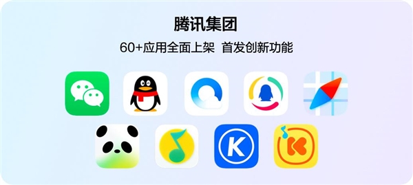 2025鸿蒙生态年终观察：腾讯系应用如何跑出“加速度”