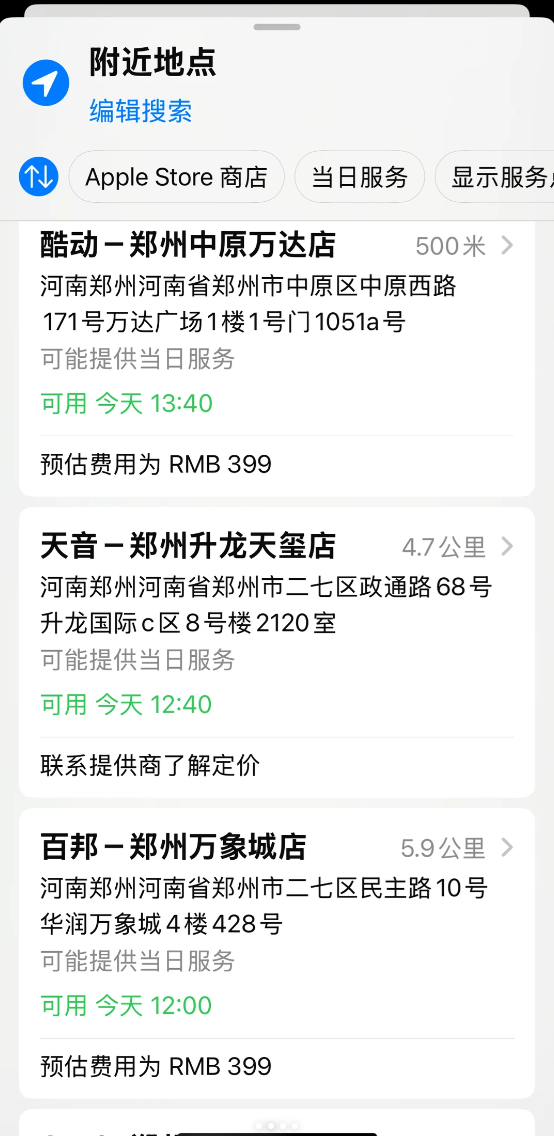 iPhone 13系列半价换电池活动示意