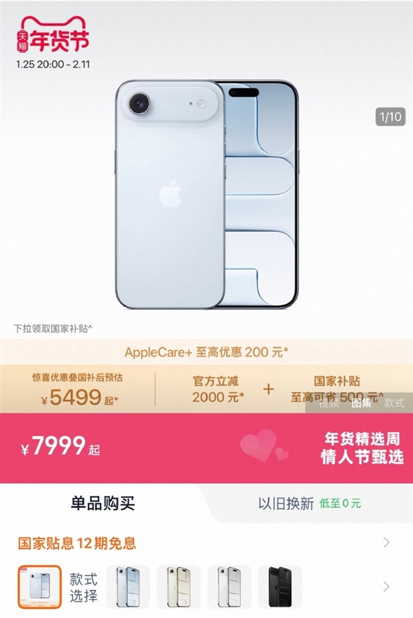 打破苹果记录！iPhone Air暴降2500元：到手价5499元起