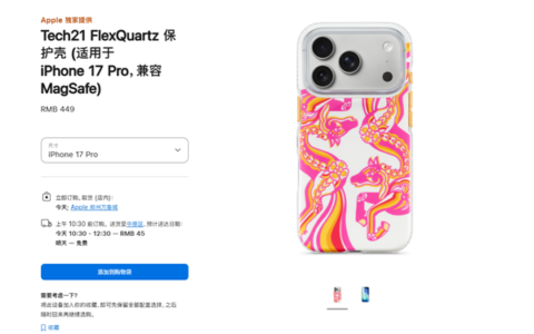 苹果iPhone 17系列马年手机壳发布 售价449元 融渐变设计与剪纸艺术