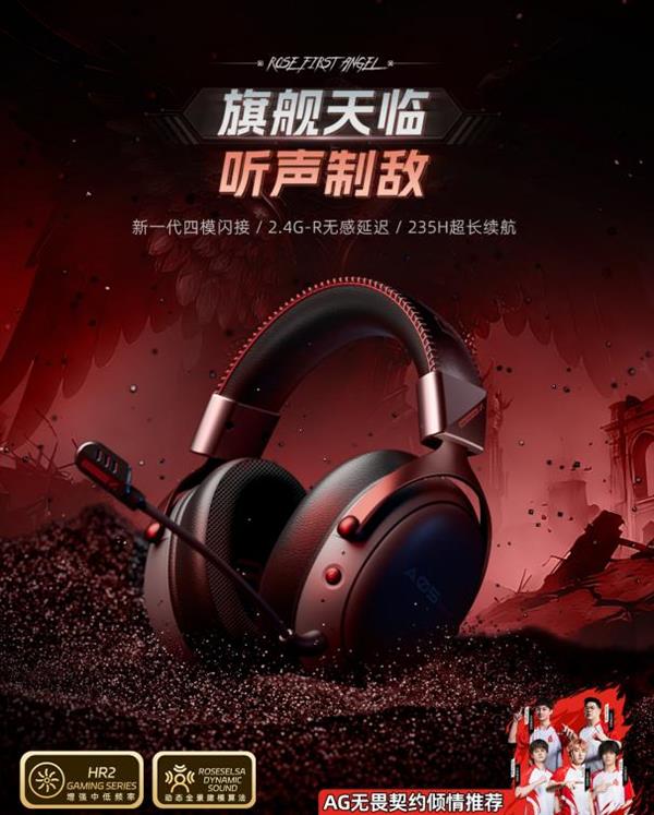 弱水时砂炽天使耳机外观