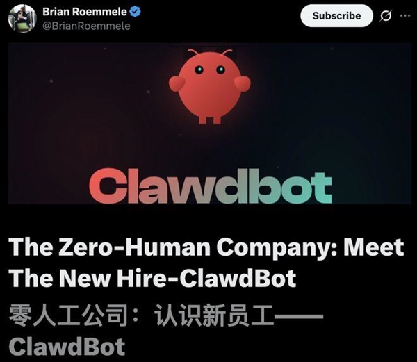 Clawdbot操作界面示意图