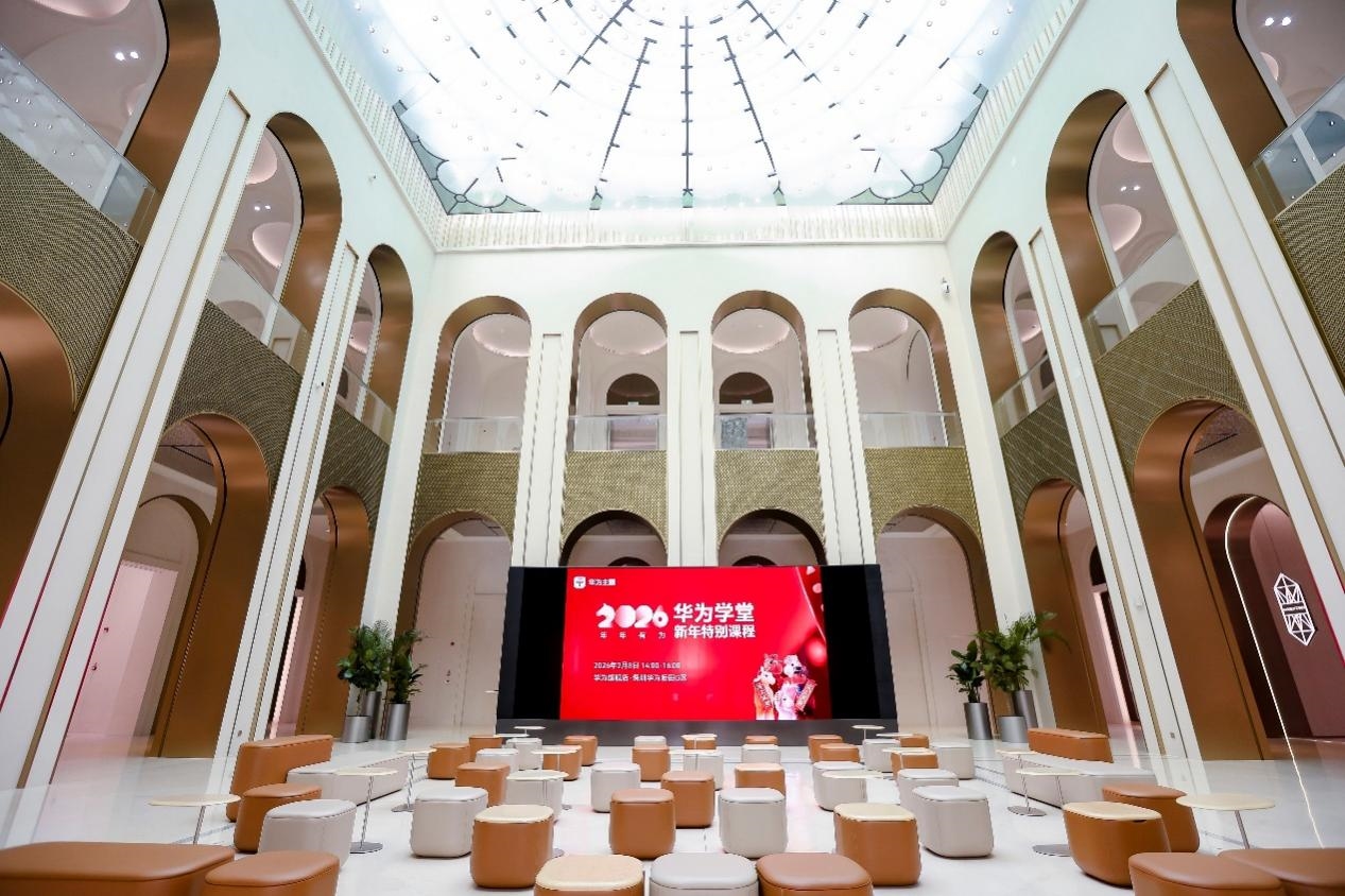 华为主题新春活动现场概览