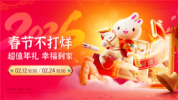 唯品会宣布与顺丰携手提供“春节不打烊”服务