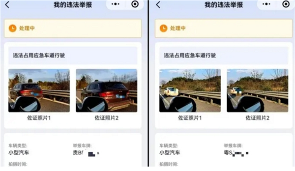 女子半小时举报20多辆占用应急车道车辆