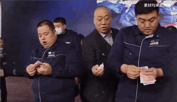 河南矿山集团年会现场摆放大量现金