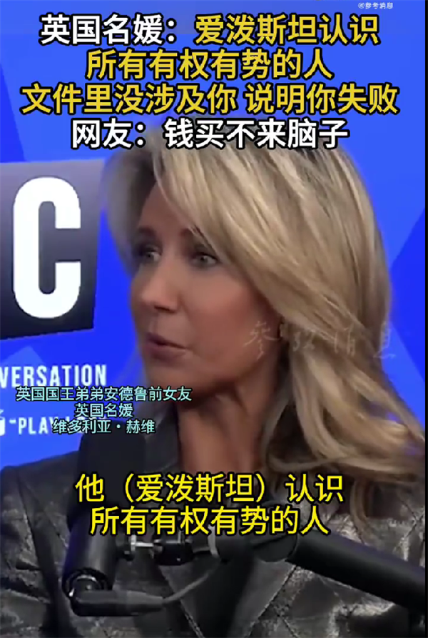 爱泼斯坦案晚宴现场照片