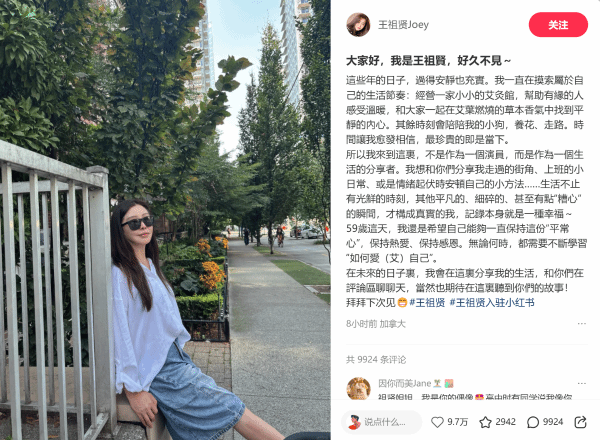 王祖贤分享生活照