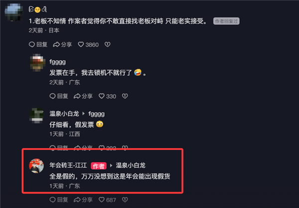 男子参加公司年会抽中苹果17 打开发现是块砖：手机可以不要 策划人必须道歉