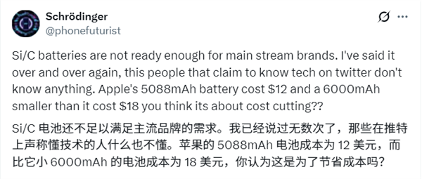 苹果电池更换业务利润率极高