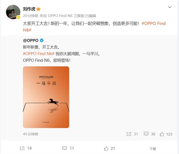 刘作虎喜提OPPO Find N6卫星通信版:这就是OPPO最强折叠屏
