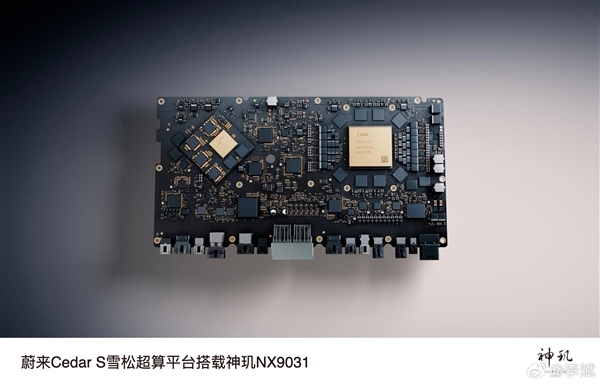 蔚来芯片融资相关信息