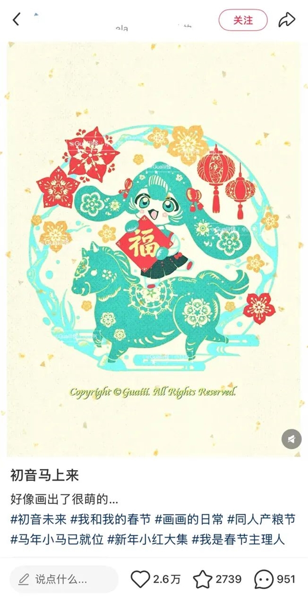 年味初音未来窗花