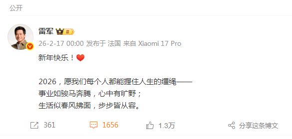 雷军的马年祝福火了 握住人生缰绳戳中人心