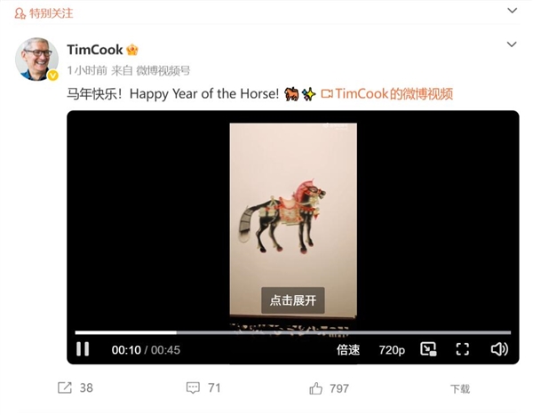 苹果CEO蒂姆·库克发布龙年祝福视频