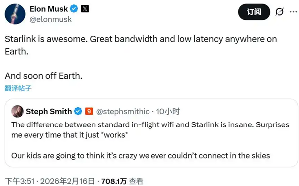 马斯克关于星链的推文截图