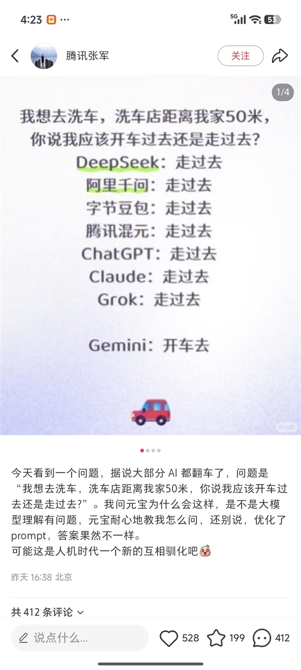 一道50米洗车题