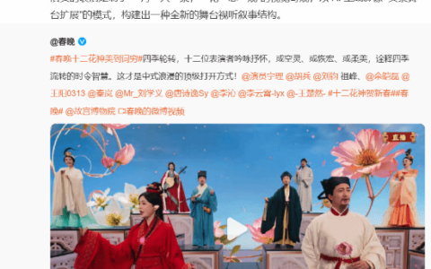 春晚《贺花神》火了！豆包Seedance2.0技术深度应用