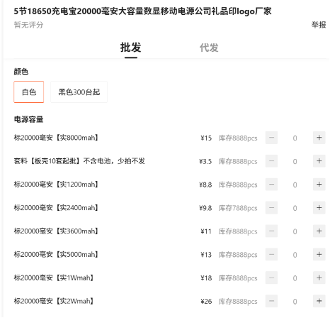 央视曝光套牌3C认证充电宝