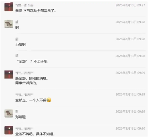 字节跳动武汉研发中心相关图片