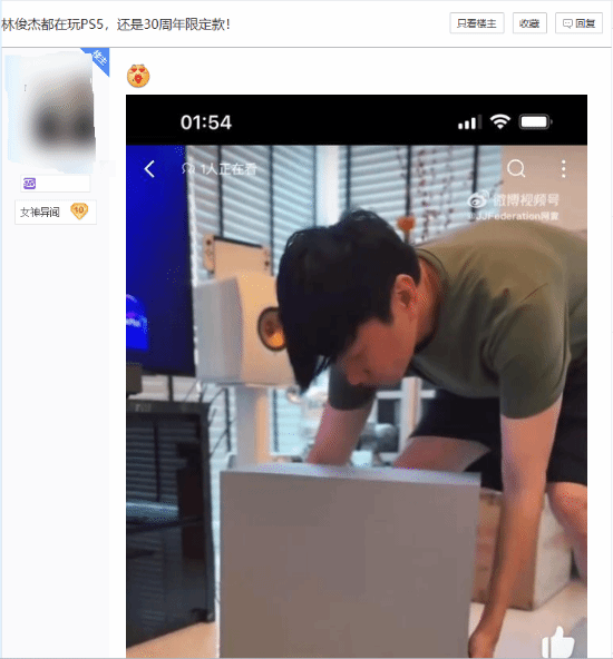 林俊杰展示PS5 Pro 30周年限定版开箱
