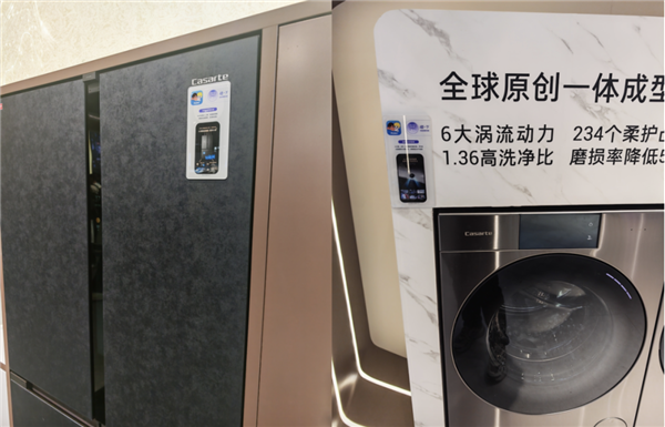 海尔与支付宝合作展示‘碰一下’功能