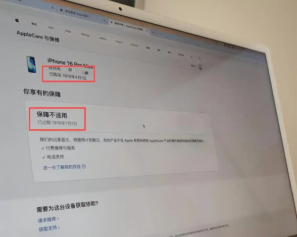 iPhone 16 Pro Max手机
