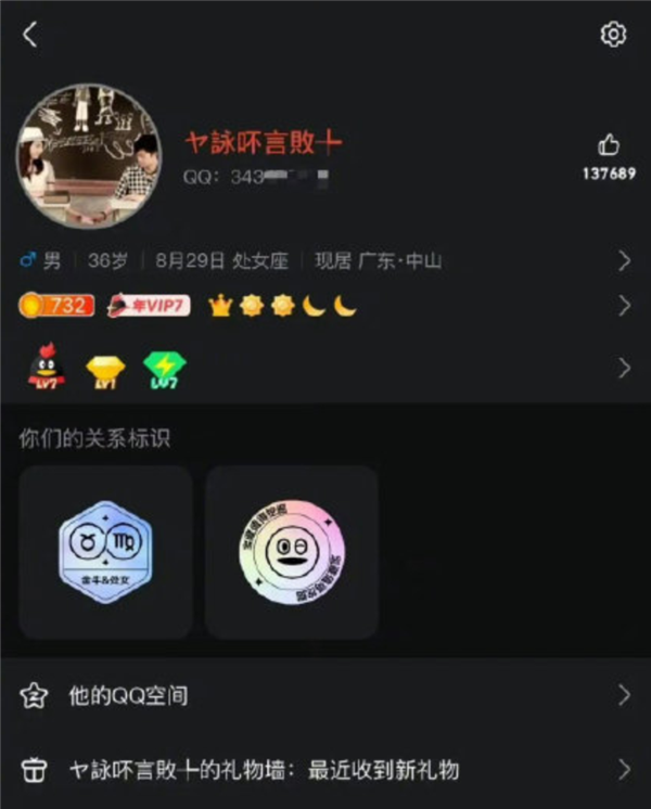 苏炳添论文中暴露的QQ号信息