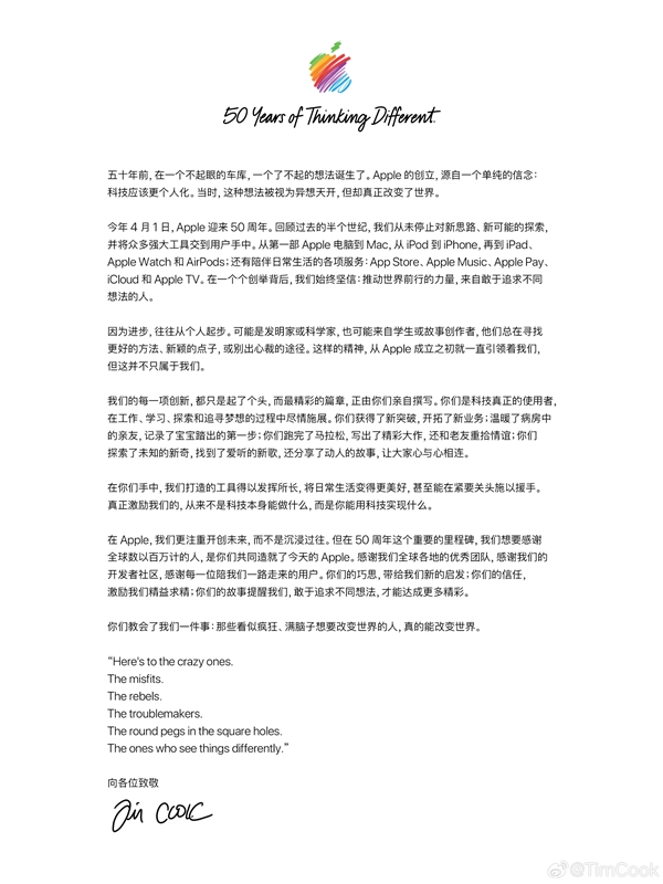 苹果公司50周年纪念相关图片