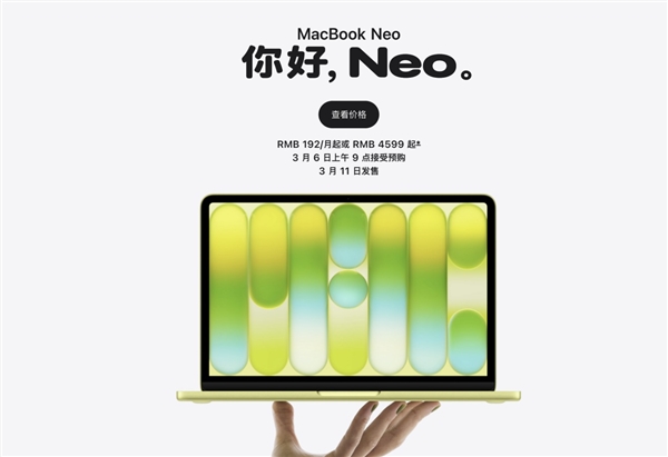 苹果MacBook Neo正式亮相