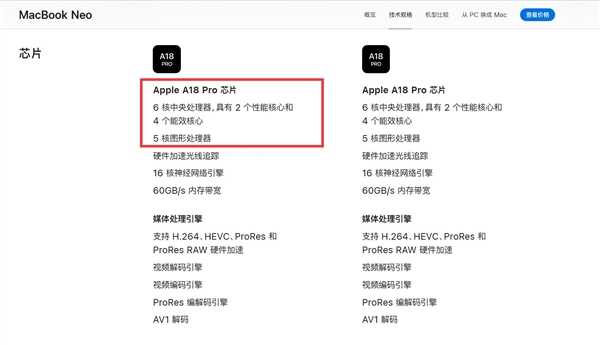 苹果MacBook Neo搭载A18 Pro芯片