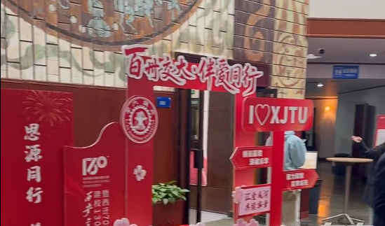 360集团创始人周鸿祎向西安交通大学捐赠1亿元