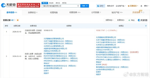 西贝经营困境有望纾解!95亿身家富豪出手 贾国龙老乡入股