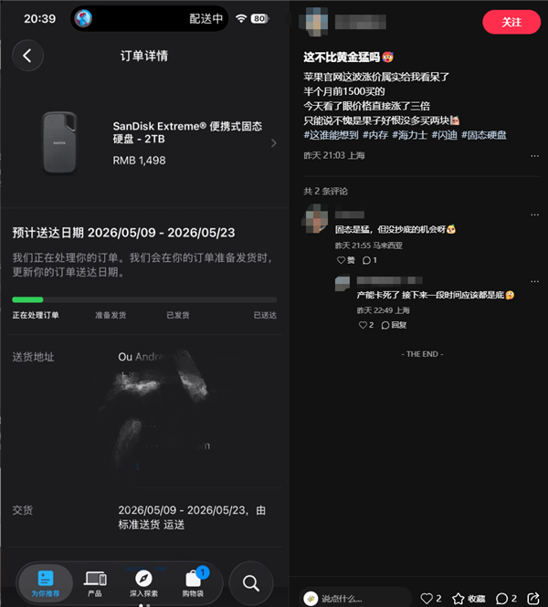 苹果官网闪迪SSD价格变动前