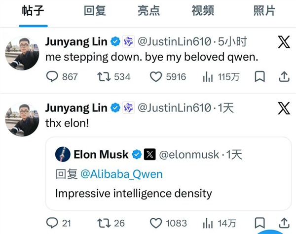 林俊旸社交媒体发文截图