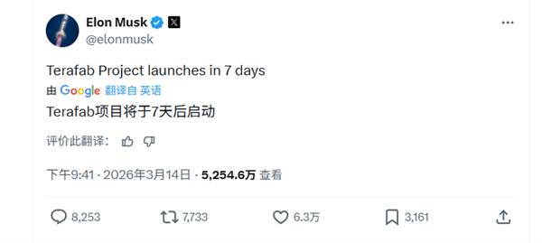 马斯克宣布建造世界最大晶圆工厂