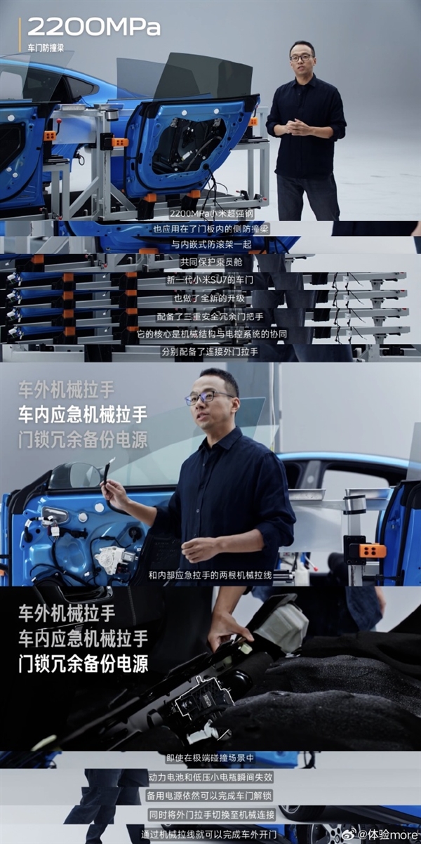 小米SU7碰撞后细节