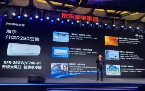 ESG绿色发展再进一步！海尔联合京东共推无氟空调