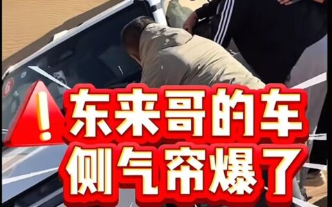 于东来沙漠越野侧翻气囊弹出 第一反应安慰妻子